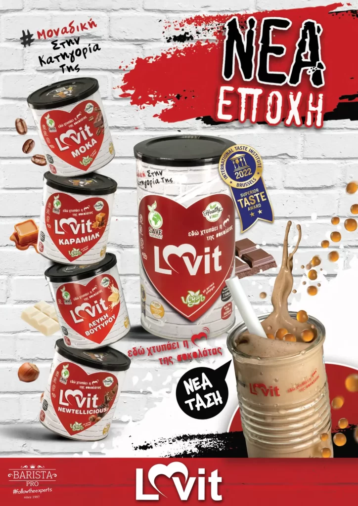 &Pi;&alpha;&rho;&omicron;&upsilon;&sigma;ί&alpha;&sigma;&eta; Lovit 2024
