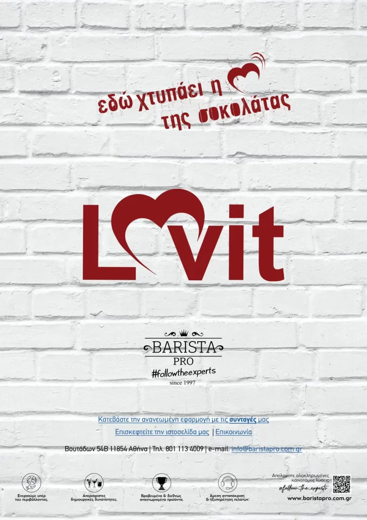 &Pi;&alpha;&rho;&omicron;&upsilon;&sigma;ί&alpha;&sigma;&eta; Lovit 2024