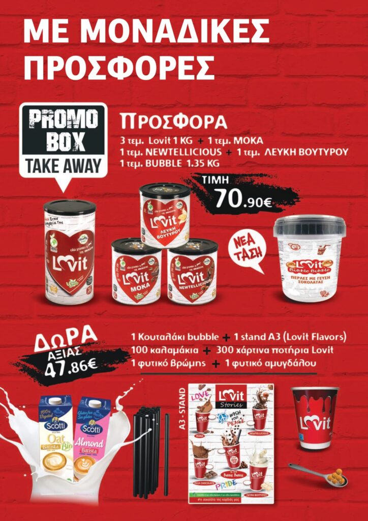 &Pi;&alpha;&rho;&omicron;&upsilon;&sigma;ί&alpha;&sigma;&eta; &chi;&epsilon;&iota;&mu;&epsilon;&rho;&iota;&nu;ή Barista Pro