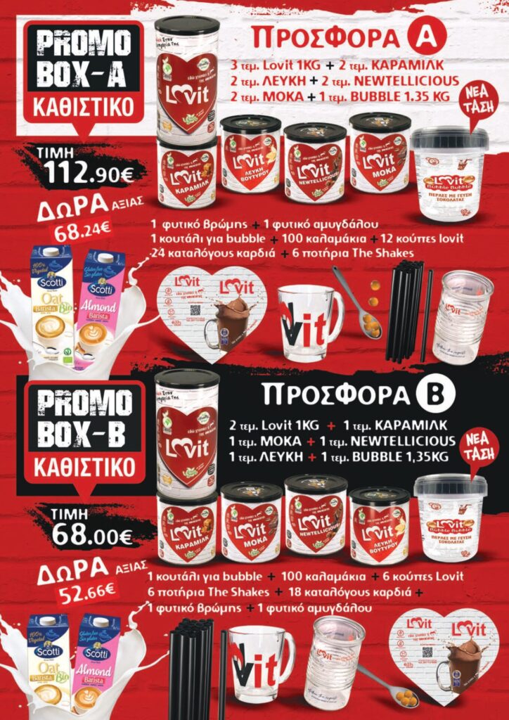 &Pi;&alpha;&rho;&omicron;&upsilon;&sigma;ί&alpha;&sigma;&eta; &chi;&epsilon;&iota;&mu;&epsilon;&rho;&iota;&nu;ή Barista Pro