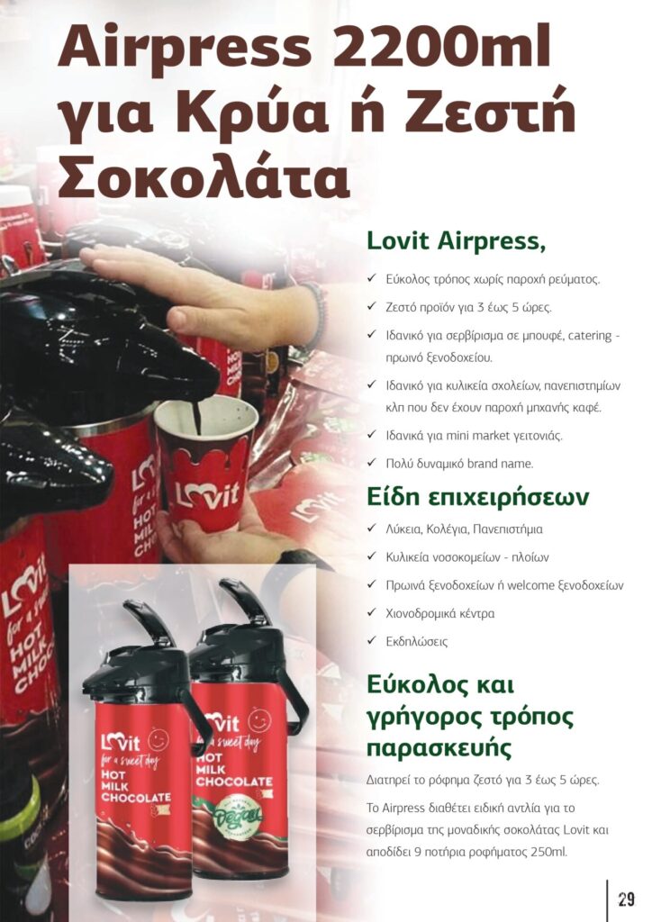 &Pi;&alpha;&rho;&omicron;&upsilon;&sigma;ί&alpha;&sigma;&eta; &chi;&epsilon;&iota;&mu;&epsilon;&rho;&iota;&nu;ή Barista Pro