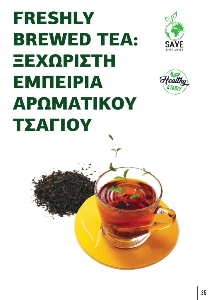 &Pi;&alpha;&rho;&omicron;&upsilon;&sigma;ί&alpha;&sigma;&eta; &chi;&epsilon;&iota;&mu;&epsilon;&rho;&iota;&nu;ή Barista Pro