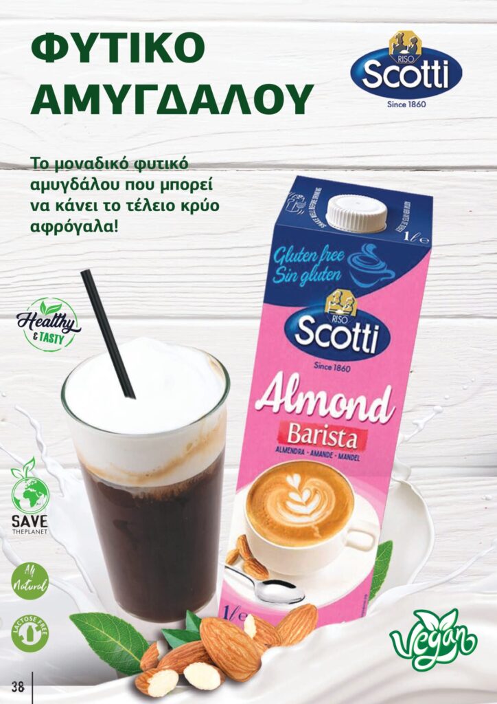 &Pi;&alpha;&rho;&omicron;&upsilon;&sigma;ί&alpha;&sigma;&eta; &chi;&epsilon;&iota;&mu;&epsilon;&rho;&iota;&nu;ή Barista Pro