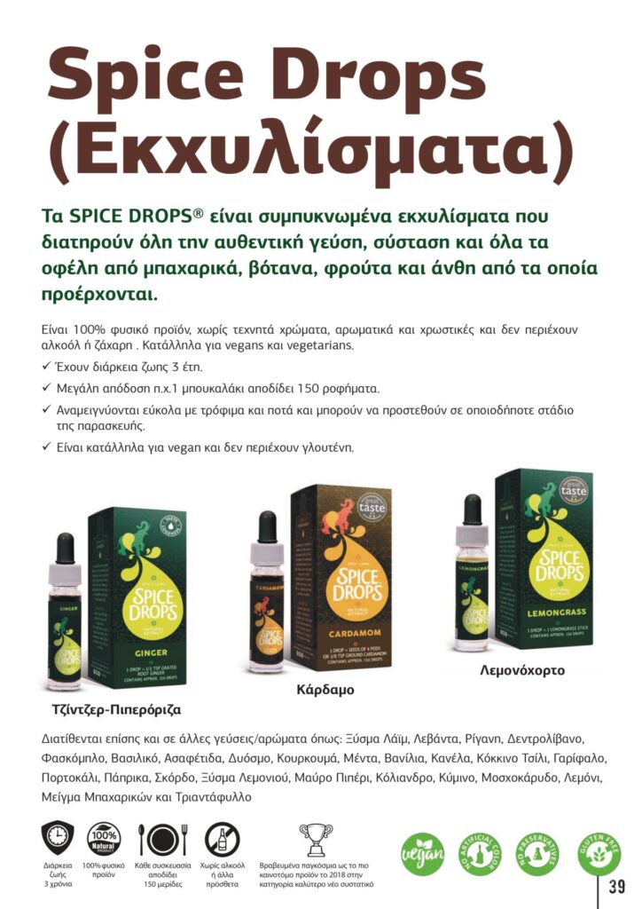 &Pi;&alpha;&rho;&omicron;&upsilon;&sigma;ί&alpha;&sigma;&eta; &chi;&epsilon;&iota;&mu;&epsilon;&rho;&iota;&nu;ή Barista Pro