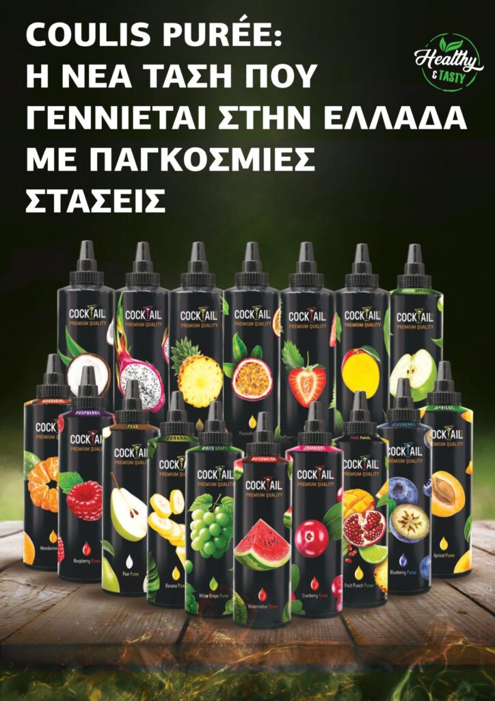 &Pi;&alpha;&rho;&omicron;&upsilon;&sigma;ί&alpha;&sigma;&eta; &chi;&epsilon;&iota;&mu;&epsilon;&rho;&iota;&nu;ή Barista Pro