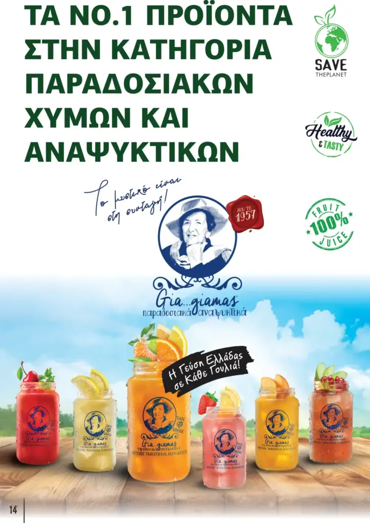 &Pi;&alpha;&rho;&omicron;&upsilon;&sigma;ί&alpha;&sigma;&eta; &kappa;&alpha;&lambda;&omicron;&kappa;&alpha;&iota;&rho;&iota;&nu;ή Barista Pro 2025 GR