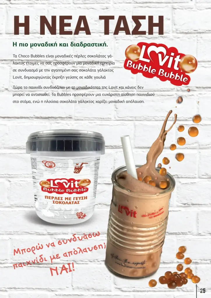 &Pi;&alpha;&rho;&omicron;&upsilon;&sigma;ί&alpha;&sigma;&eta; &kappa;&alpha;&lambda;&omicron;&kappa;&alpha;&iota;&rho;&iota;&nu;ή Barista Pro 2025 GR