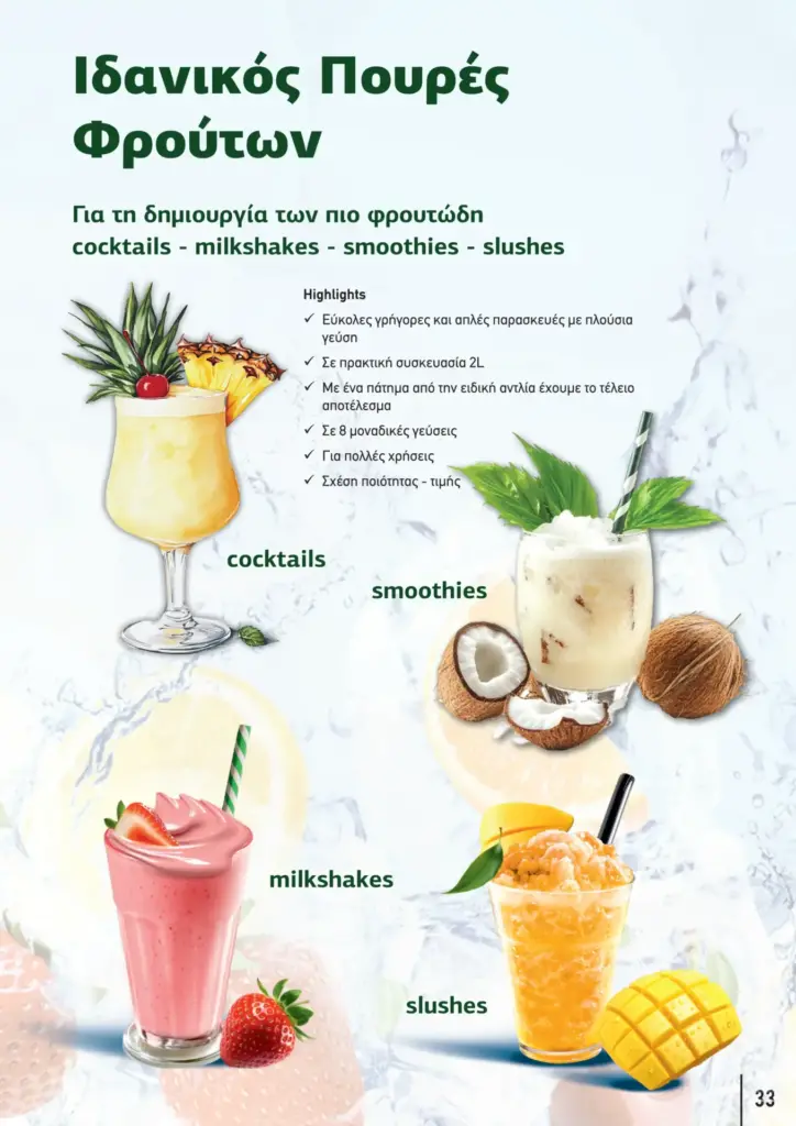 &Pi;&alpha;&rho;&omicron;&upsilon;&sigma;ί&alpha;&sigma;&eta; &kappa;&alpha;&lambda;&omicron;&kappa;&alpha;&iota;&rho;&iota;&nu;ή Barista Pro 2025 GR