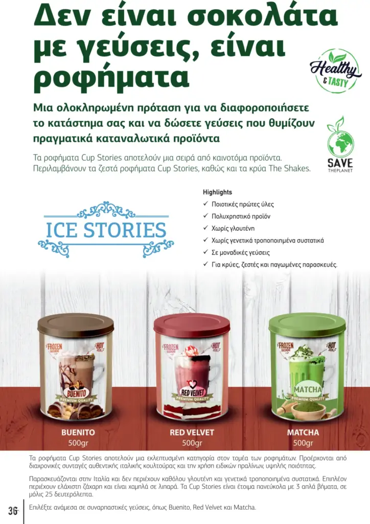 &Pi;&alpha;&rho;&omicron;&upsilon;&sigma;ί&alpha;&sigma;&eta; &kappa;&alpha;&lambda;&omicron;&kappa;&alpha;&iota;&rho;&iota;&nu;ή Barista Pro 2025 GR