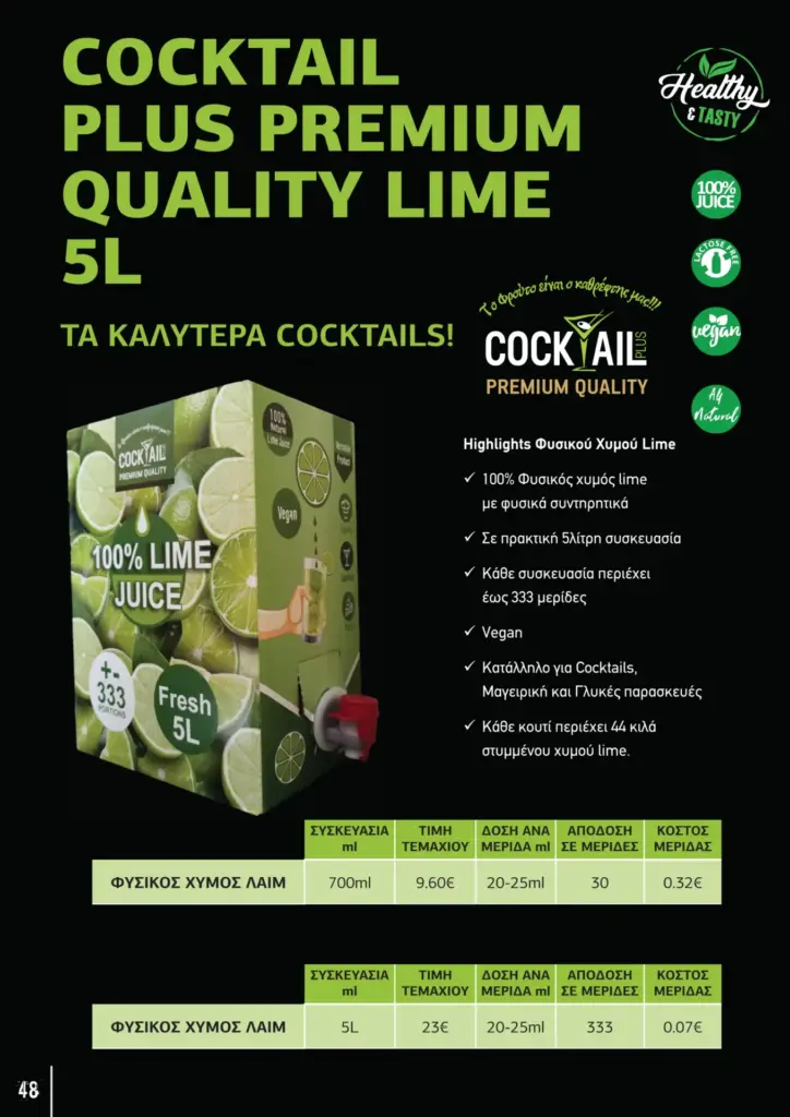 &Pi;&alpha;&rho;&omicron;&upsilon;&sigma;ί&alpha;&sigma;&eta; &kappa;&alpha;&lambda;&omicron;&kappa;&alpha;&iota;&rho;&iota;&nu;ή Barista Pro 2025 GR