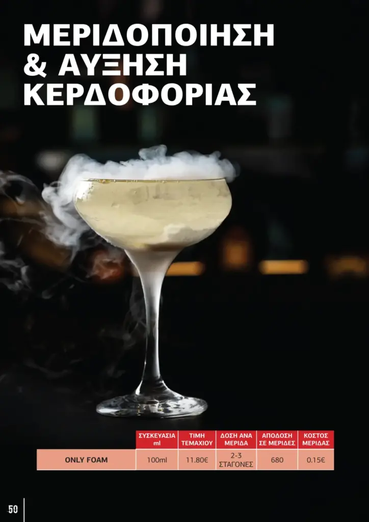 &Pi;&alpha;&rho;&omicron;&upsilon;&sigma;ί&alpha;&sigma;&eta; &kappa;&alpha;&lambda;&omicron;&kappa;&alpha;&iota;&rho;&iota;&nu;ή Barista Pro 2025 GR