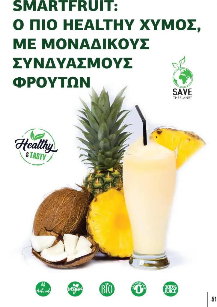 &Pi;&alpha;&rho;&omicron;&upsilon;&sigma;ί&alpha;&sigma;&eta; &kappa;&alpha;&lambda;&omicron;&kappa;&alpha;&iota;&rho;&iota;&nu;ή Barista Pro 2025 GR