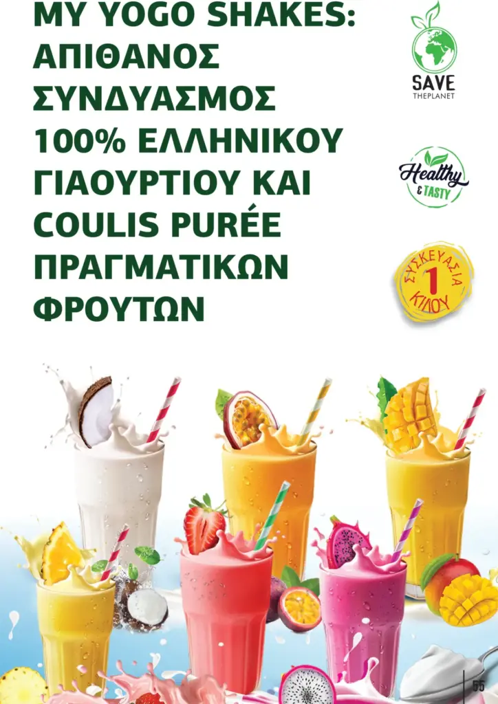 &Pi;&alpha;&rho;&omicron;&upsilon;&sigma;ί&alpha;&sigma;&eta; &kappa;&alpha;&lambda;&omicron;&kappa;&alpha;&iota;&rho;&iota;&nu;ή Barista Pro 2025 GR