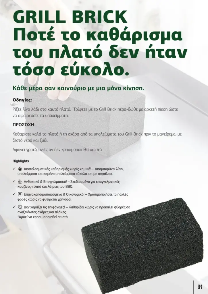 &Pi;&alpha;&rho;&omicron;&upsilon;&sigma;ί&alpha;&sigma;&eta; &kappa;&alpha;&lambda;&omicron;&kappa;&alpha;&iota;&rho;&iota;&nu;ή Barista Pro 2025 GR