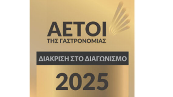 Η Barista Pro διακρίθηκε στους Αετούς της Γαστρονομίας 2025