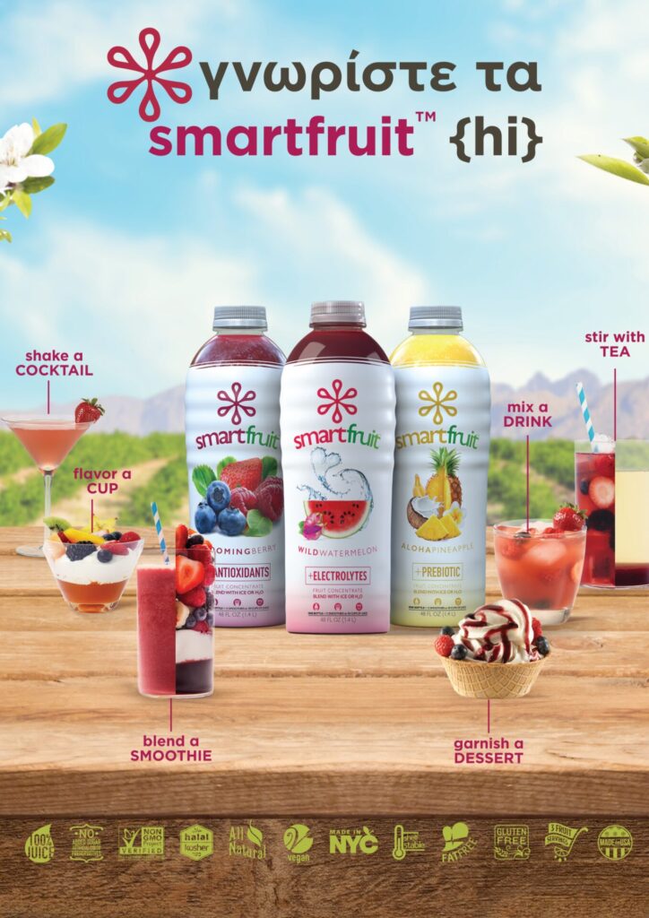 &Pi;&alpha;&rho;&omicron;&upsilon;&sigma;ί&alpha;&sigma;&eta; Smartfruit