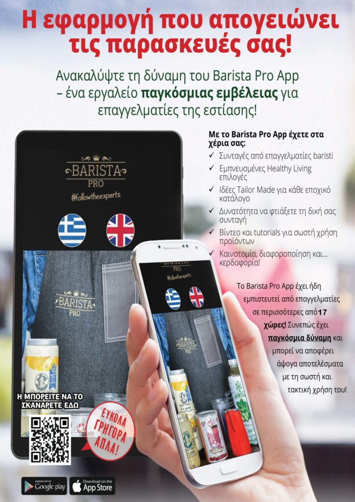 &Pi;&alpha;&rho;&omicron;&upsilon;&sigma;ί&alpha;&sigma;&eta; Smartfruit