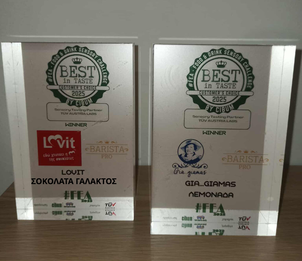 &Alpha;&pi;&omicron;&nu;&omicron;&mu;ή &beta;&rho;&alpha;&beta;&epsilon;ί&omega;&nu; Best in Taste 2025