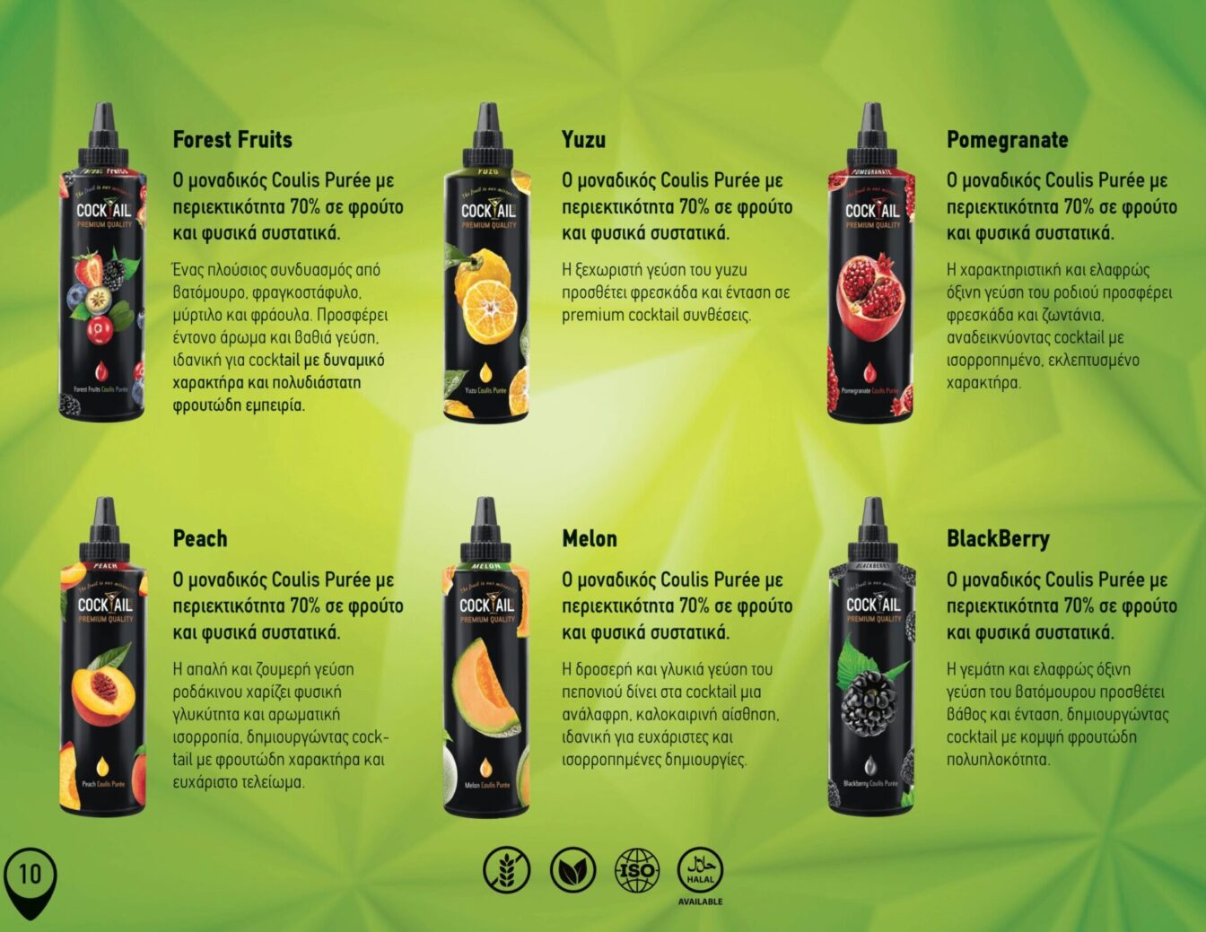 &Pi;&alpha;&rho;&omicron;&upsilon;&sigma;ί&alpha;&sigma;&eta; Cocktail Plus Premium