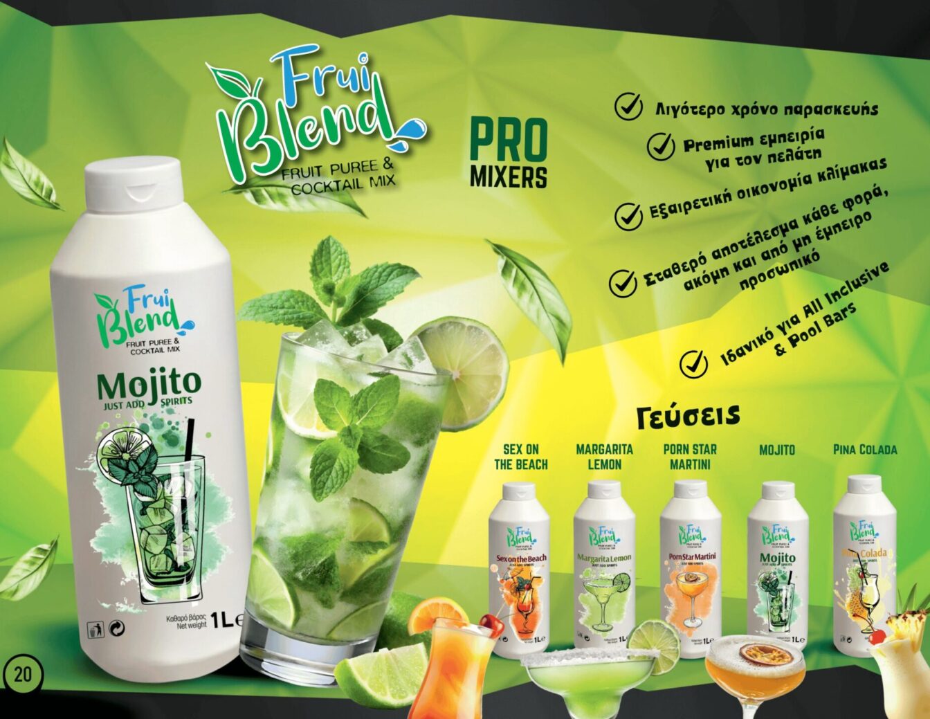 &Pi;&alpha;&rho;&omicron;&upsilon;&sigma;ί&alpha;&sigma;&eta; Cocktail Plus Premium