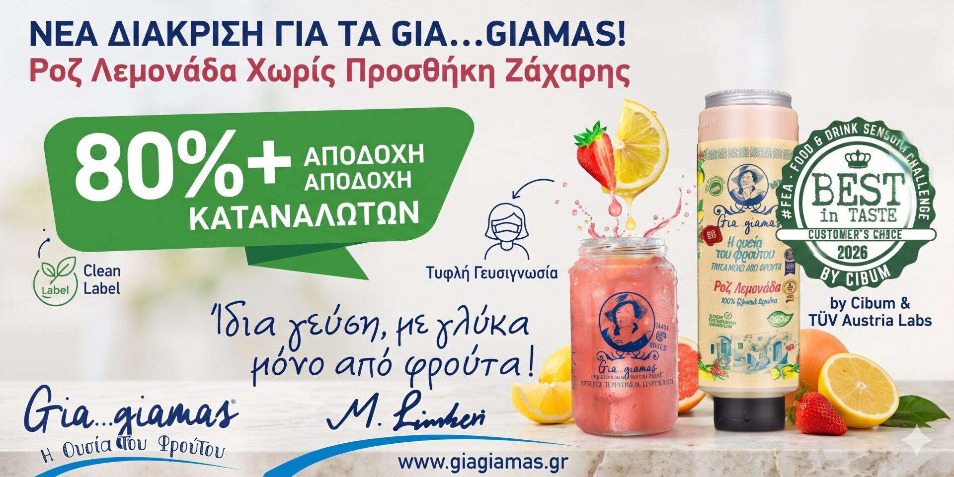 &Nu;έ&alpha; &Delta;&iota;ά&kappa;&rho;&iota;&sigma;&eta; &gamma;&iota;&alpha; &tau;&eta; &Rho;&omicron;&zeta; &Lambda;&epsilon;&mu;&omicron;&nu;ά&delta;&alpha; Gia…giamas &Chi;&omega;&rho;ί&sigmaf; &Pi;&rho;&omicron;&sigma;&theta;ή&kappa;&eta; &Zeta;ά&chi;&alpha;&rho;&eta;&sigmaf;